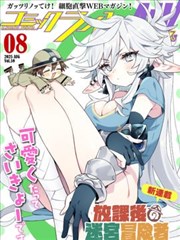 山海食灵录第8话更新